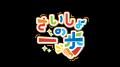 中京テレビ新番組「さいしょの一歩」2/2(日)17:2utf-8