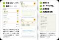 若竹会、カルテコで透析情報閲覧を可能に　センutf-8