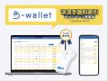 MJ、辻・本郷ITC、SBペイメントサービス、あたらutf-8