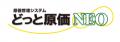 建設業導入実績No.1の原価管理システム「どっとutf-8