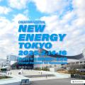 クリエイションの祭典「NEW ENERGY TOKYO」に消臭・除