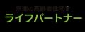 学習塾を母体とする京進グループが有料老人ホーutf-8