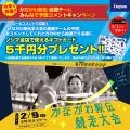 第79回市町村対抗「かながわ駅伝」競走大会の出場選手