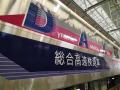 貯まった「トレインポイント」で参加できる「体験コン