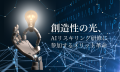 営業マンが唯一無二のコンテンツで他社を引き離す！新