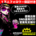 営業マンが唯一無二のコンテンツで他社を引き離す！新