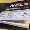 看護師の皆さまへ!！急変対応に必要な知識を学べる『N