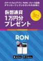 暗号資産でキャッシュレス社会を実現、スマートフォン