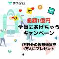 急成長を遂げる世界ランク6位の仮想通貨取引所「BITFO