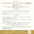医療脱毛クリニックや脱毛サロンの相次ぐ倒産に関する