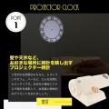 【RELAX】壁や天井がアナログ時計に！プロジェクター