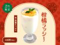 【2月季節限定カレー】Spice and Vegetable 夢民から