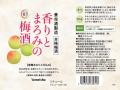 砂糖を使わず、みりんとアルコールだけで仕込んだ本格