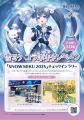 SNOW MIKU 2025と＃C-plaがコラボ！2月4日(火)よutf-8