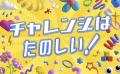 日本最大級のZ世代女子イベント「シンデレラフェス202