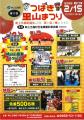 680万本の椿が彩る五島列島・新上五島町で『第11回つ