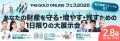 経営者、投資家の皆様の生涯保険／THE GOLD ONLINE FE