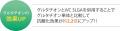 「iVC(R) 3LGA」がグルタチオンの抗酸化効果をブース