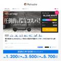 応援購入総額3,000万円突破記念、「Makuakeプロジェク