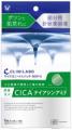 【大正製薬が開発した狙い撃ち美容】『クリニラutf-8