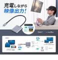 充電しながらARグラス・モバイルモニターを使えるUSB 