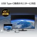 充電しながらARグラス・モバイルモニターを使えるUSB 