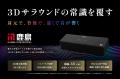 クラウドファンディングサイト「GREEN FUNDING」、202
