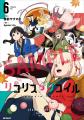 月刊コミックフラッパー3月号が2025年2月5日（水）に