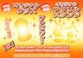 フースーヤ単独ライブ「元気100倍電気100倍！めちゃく