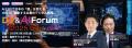 2月7日開催『DX & AI Forum 2025 Winter名古屋』、2月