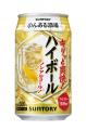 「のんある酒場 レモンサワー ノンアルコール」「同 