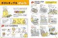 ポテトチップスは廃棄物の98％がリサイクルされている