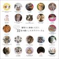 2/22「猫の日」を盛り上げる特別企画「猫祭り」を開催