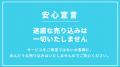 スマホ料金の見直しを手軽に実現するサービス『ぴたス