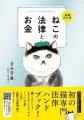 2月22日は猫の日！！『ねこ検定 猫の日キャンペーンウ