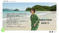 女優・尾野真千子さんが魅力を紹介！新上五島町の魅力