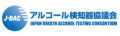 通信型アルコール検知器「CAX-AD150」、および単独型