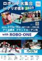 子ども・若者の提案を神奈川県が実現するプロジutf-8