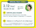投資はもっと身近になる─20代発のプロジェクト「104（