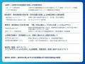 【2月28日開催！】長野県とPublinkが運営するオープン
