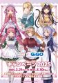 2025年2月21日(金)より「ヘブンバーンズレッド×GiGOキ