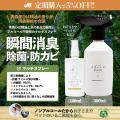 青森ひば精油を使用したマルチ消臭スプレー「ニオイト