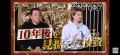 JOYさん、槙原寛己さんらの投資相談に史上最強の投資