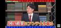 JOYさん、槙原寛己さんらの投資相談に史上最強の投資