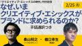 【新刊書籍のご案内】『クリエイティブ・エシックスの