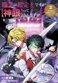 「コミックグロウル」より新刊発売日！異世界・令嬢作