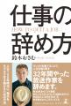 【鈴木おさむ氏 公式推薦！】株式会社スマートヤメマ