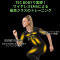 木更津市のパーソナルジムTEC BODYが効率的に筋utf-8