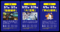大人のデジタルアカデミー「誰でも簡単にできる！コス