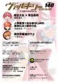 敗北した魔法少女をジャッジメント！前代未聞のマジカ